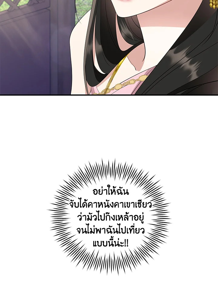 อ่านการ์ตูน 7 ภาพที่ 67