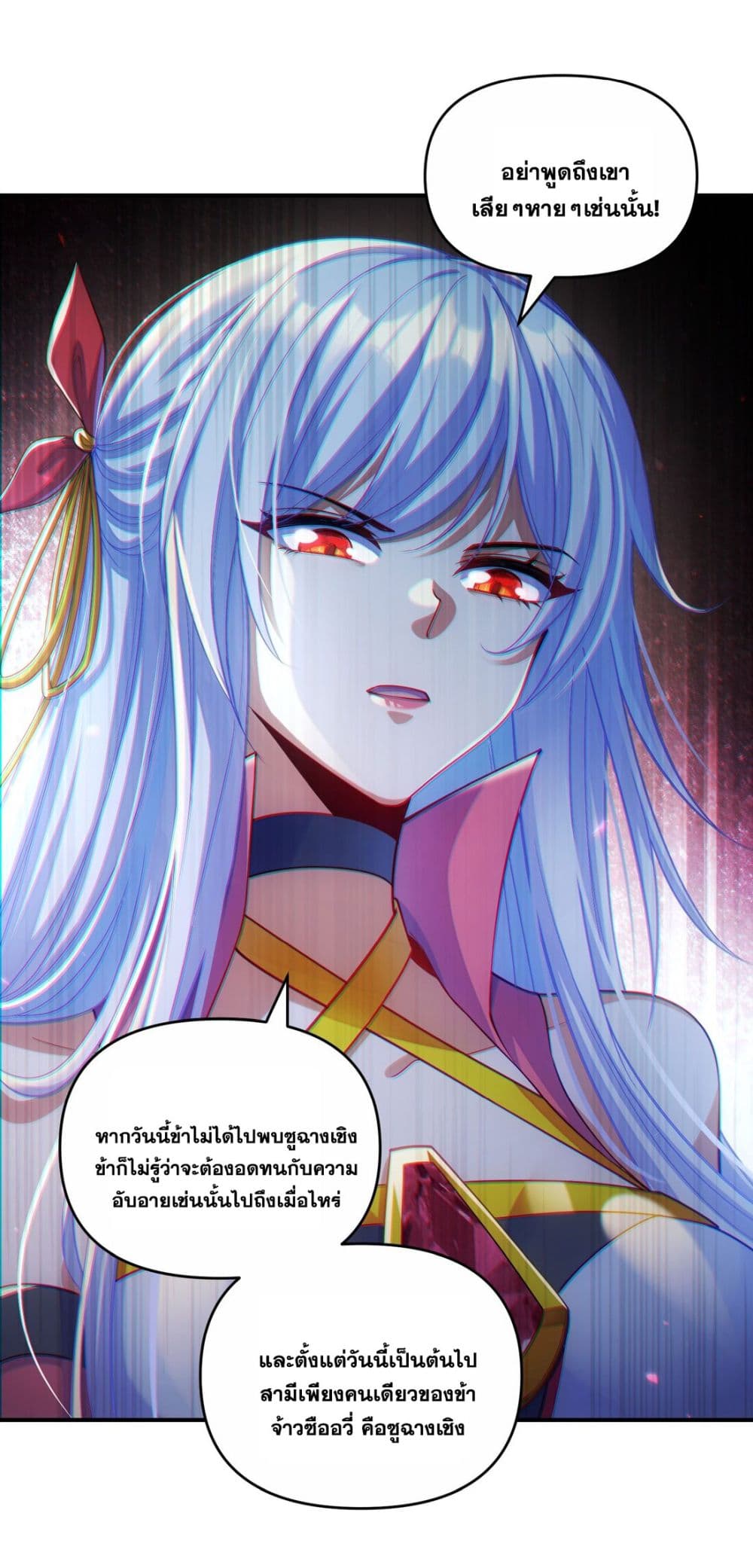 อ่านการ์ตูน Fairy, wait a moment! Please listen to my argument 3 ภาพที่ 36