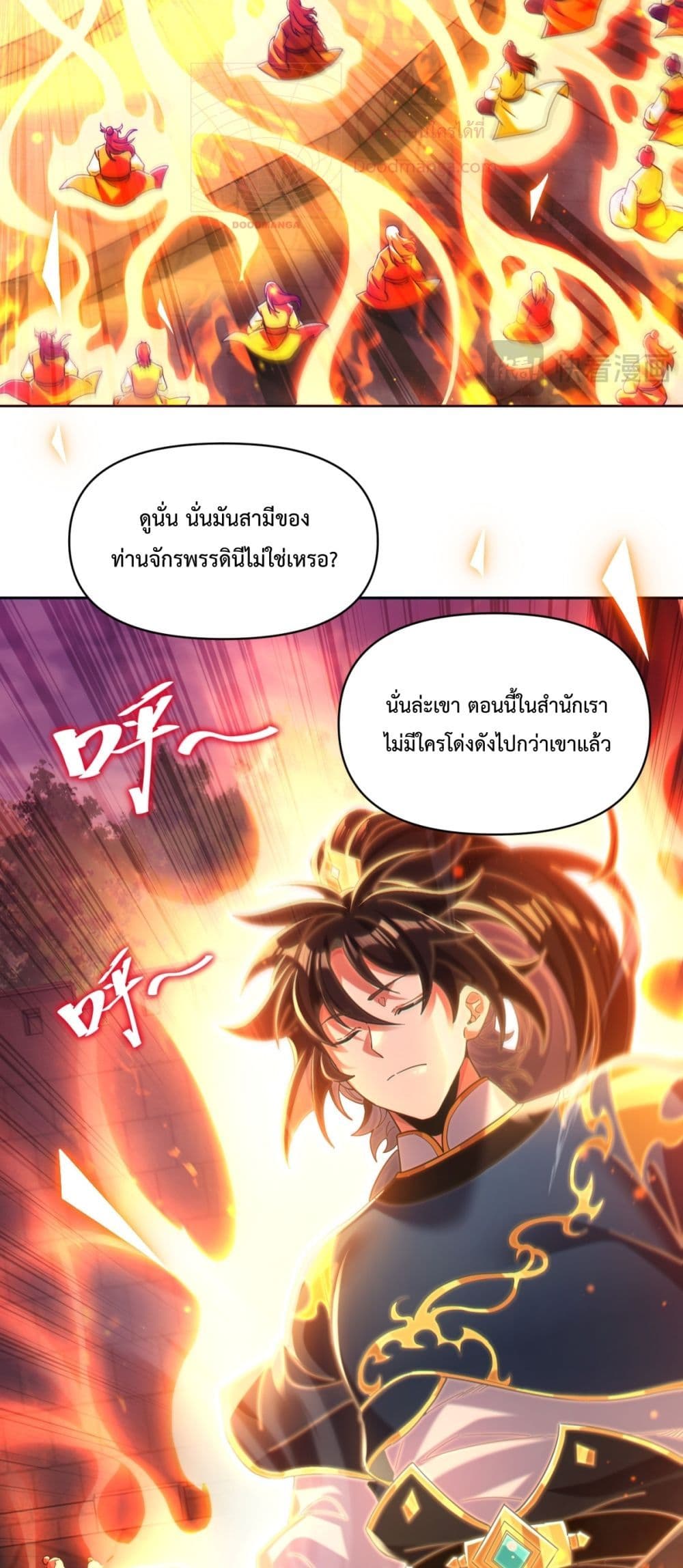 อ่านการ์ตูน Shocking The Empress Regnant, I am Invincible 4 ภาพที่ 6