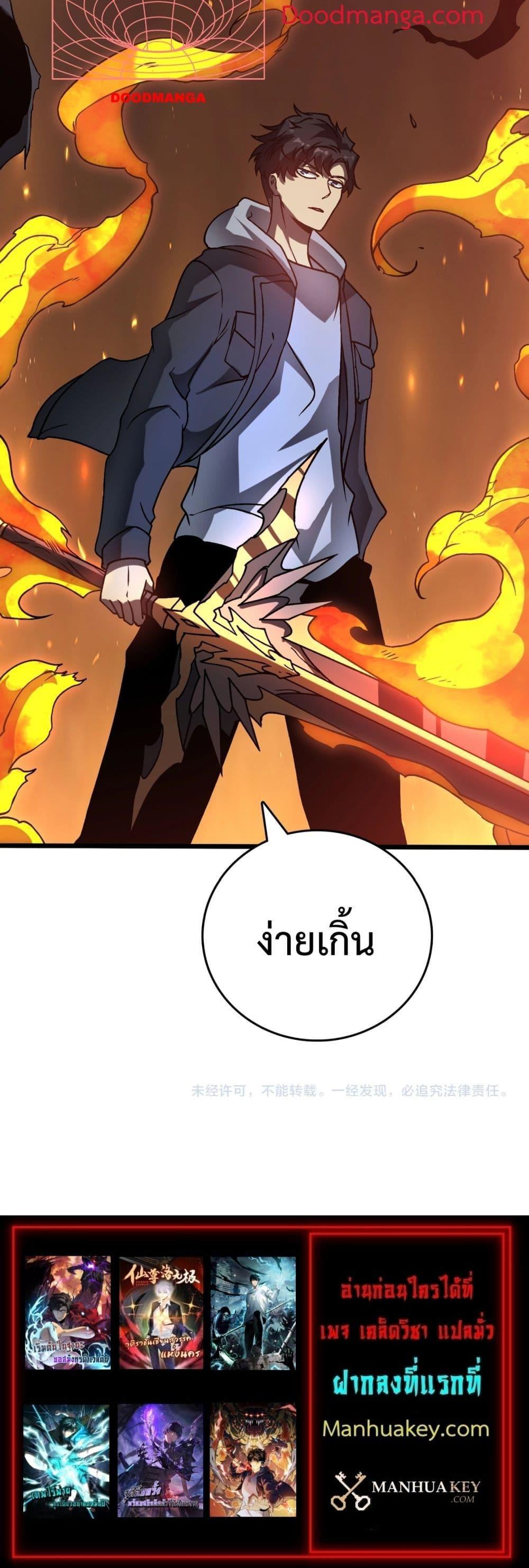 อ่านการ์ตูน Starting as the Black Dragon BOSS 5 ภาพที่ 21