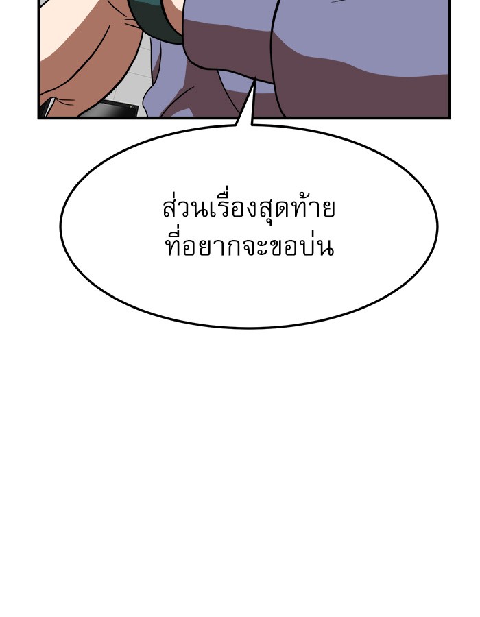 อ่านการ์ตูน Double Click 76 ภาพที่ 116