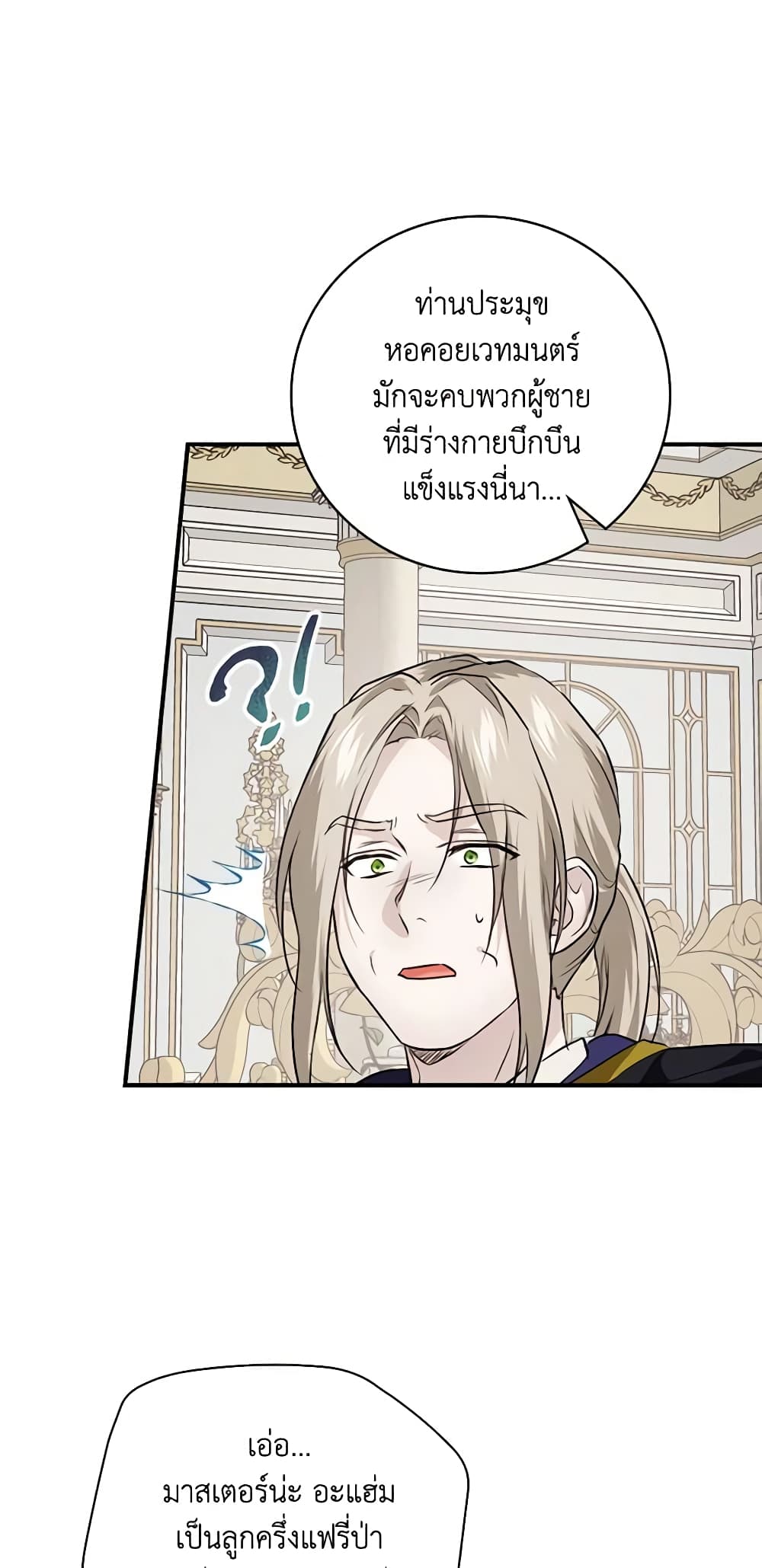 อ่านการ์ตูน Finding My Father’s Son 58 ภาพที่ 15