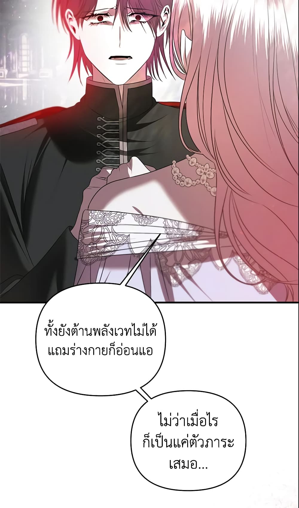 อ่านการ์ตูน How to Survive Sleeping With the Emperor 25 ภาพที่ 42