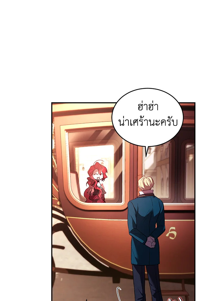 อ่านการ์ตูน Resetting Lady 22 ภาพที่ 78