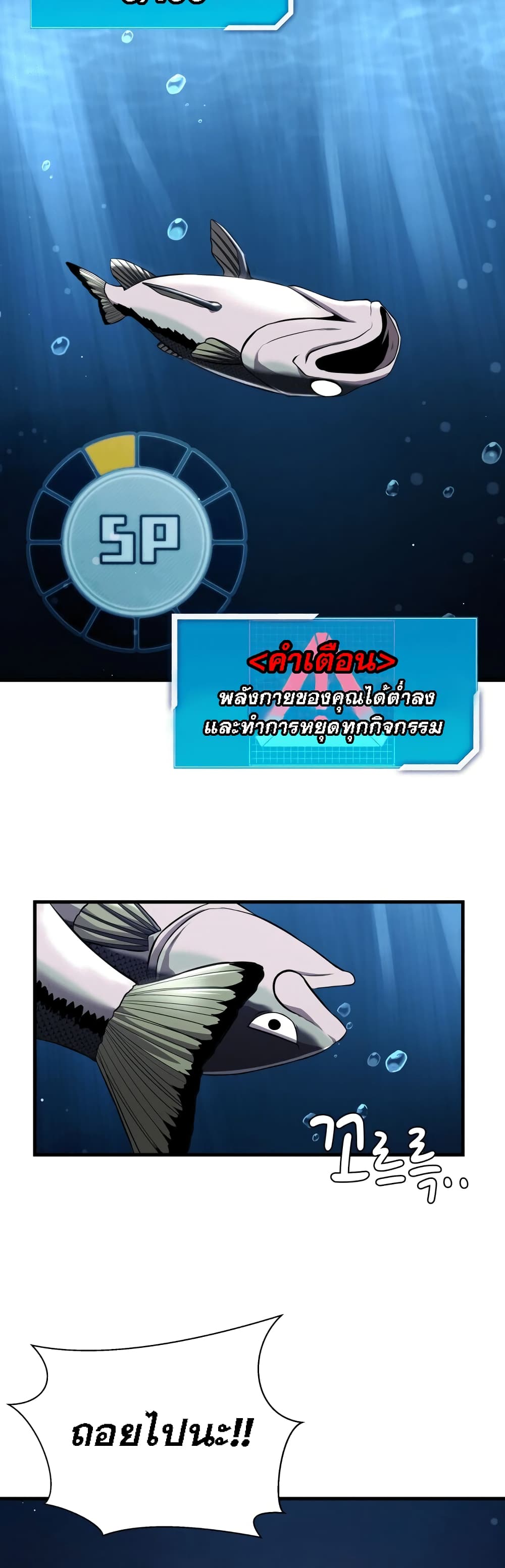 อ่านการ์ตูน Surviving As A Fish 2 ภาพที่ 38