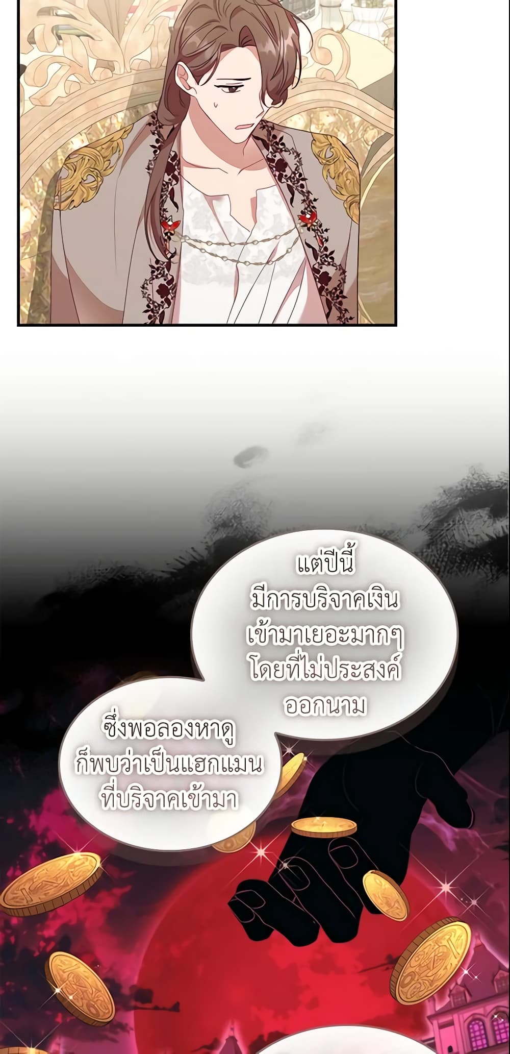 อ่านการ์ตูน The Beloved Little Princess 145 ภาพที่ 29