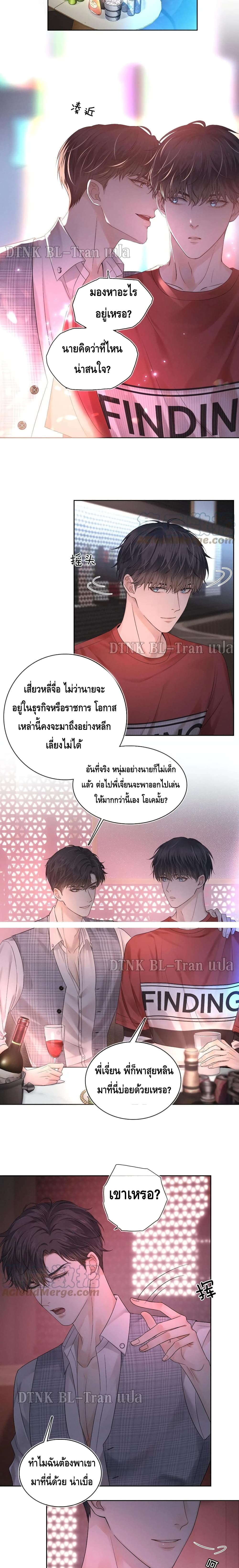 อ่านการ์ตูน You Love Him 9 ภาพที่ 11