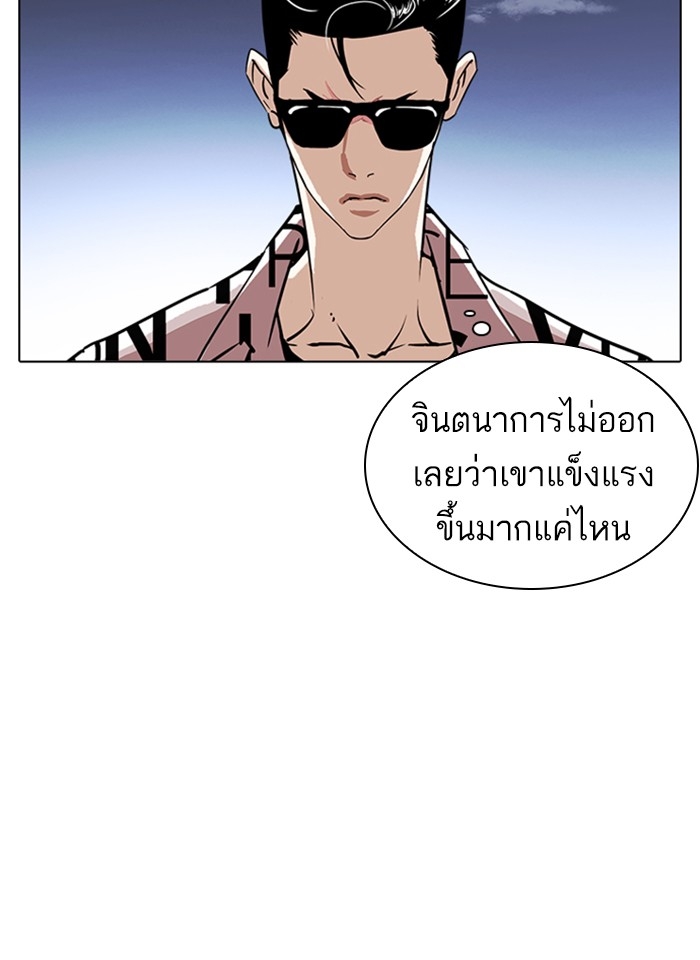 อ่านการ์ตูน Lookism 241 ภาพที่ 68