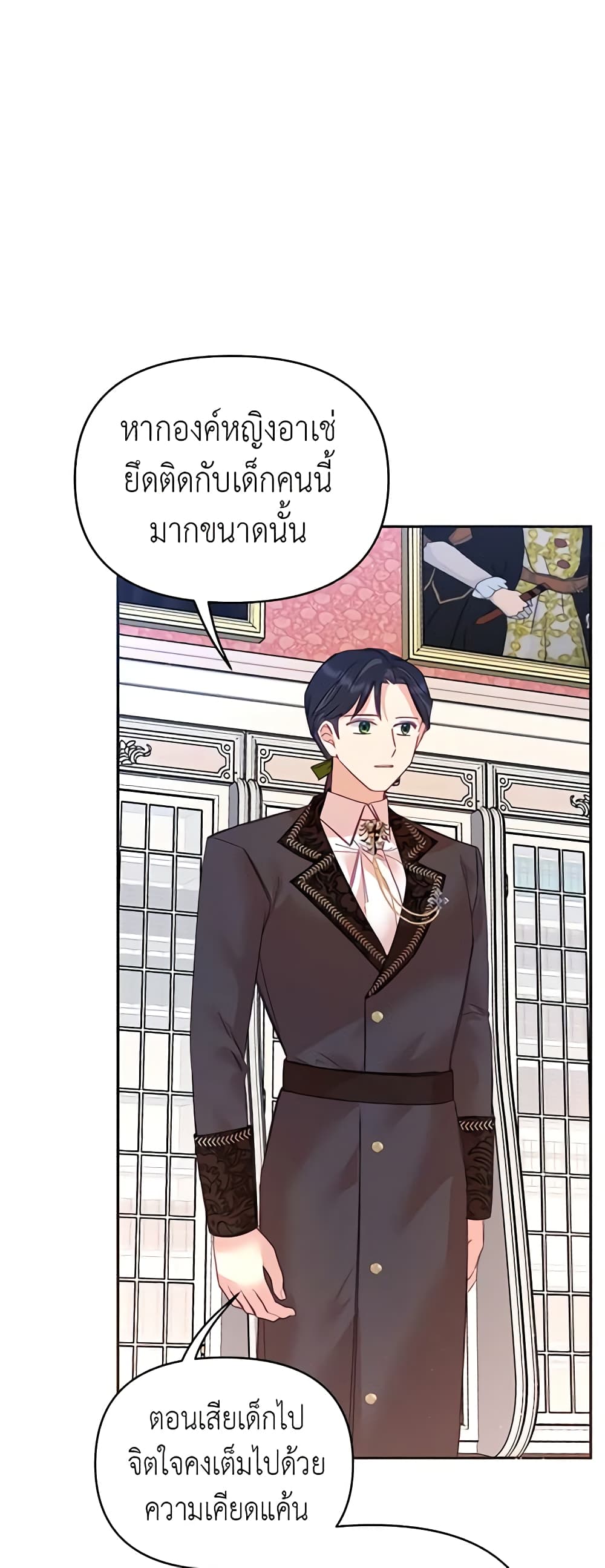 อ่านการ์ตูน Finding My Place 26 ภาพที่ 51