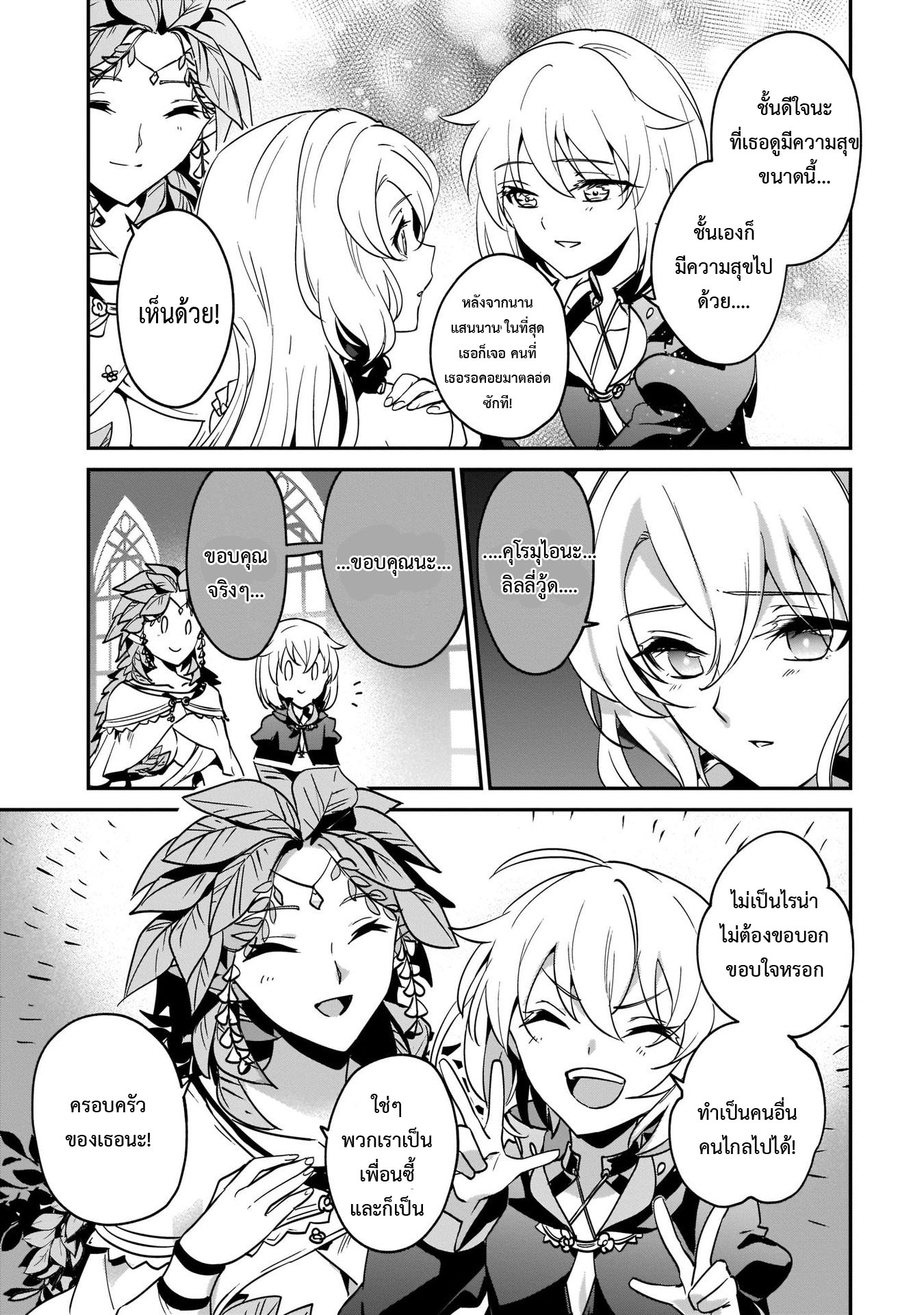 อ่านการ์ตูน I Was Caught up in a Hero Summoning, but That World Is at Peace 17.2 ภาพที่ 23