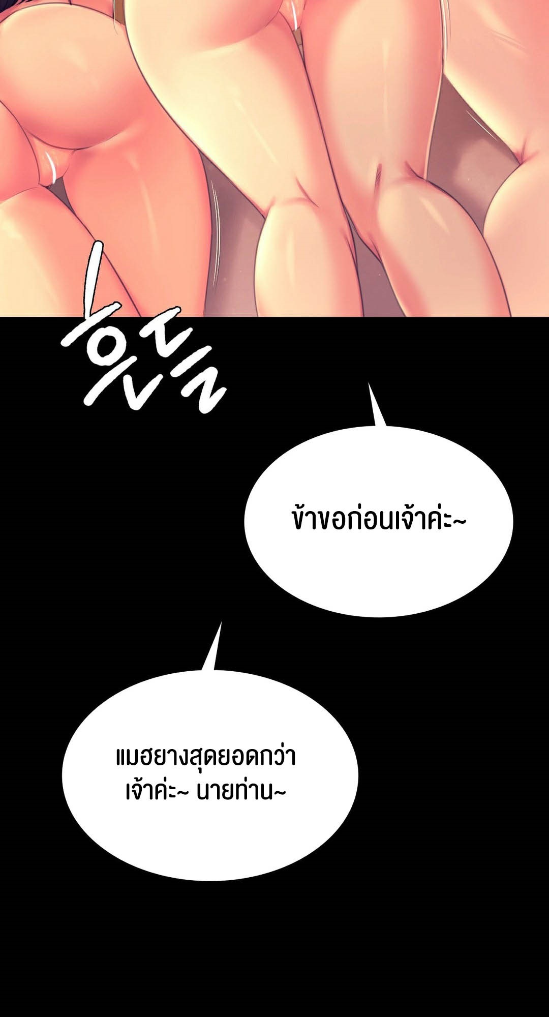 อ่านการ์ตูน Madam 89 ภาพที่ 76