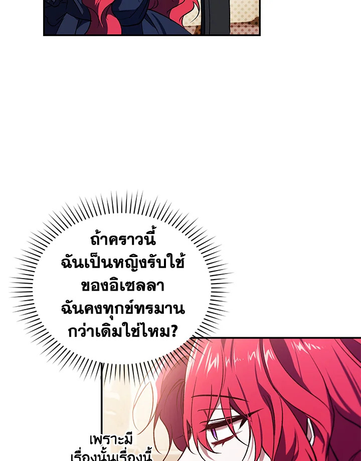 อ่านการ์ตูน Resetting Lady 27 ภาพที่ 11