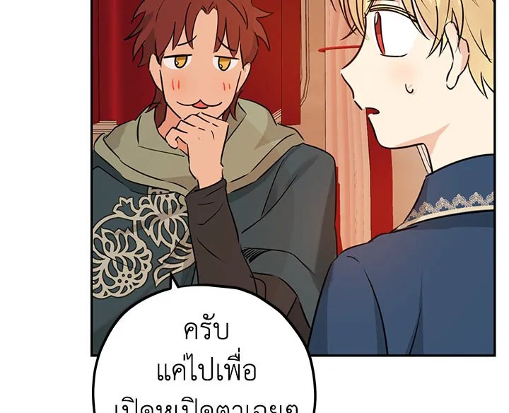 อ่านการ์ตูน Actually, I Was the Real One 16 ภาพที่ 39