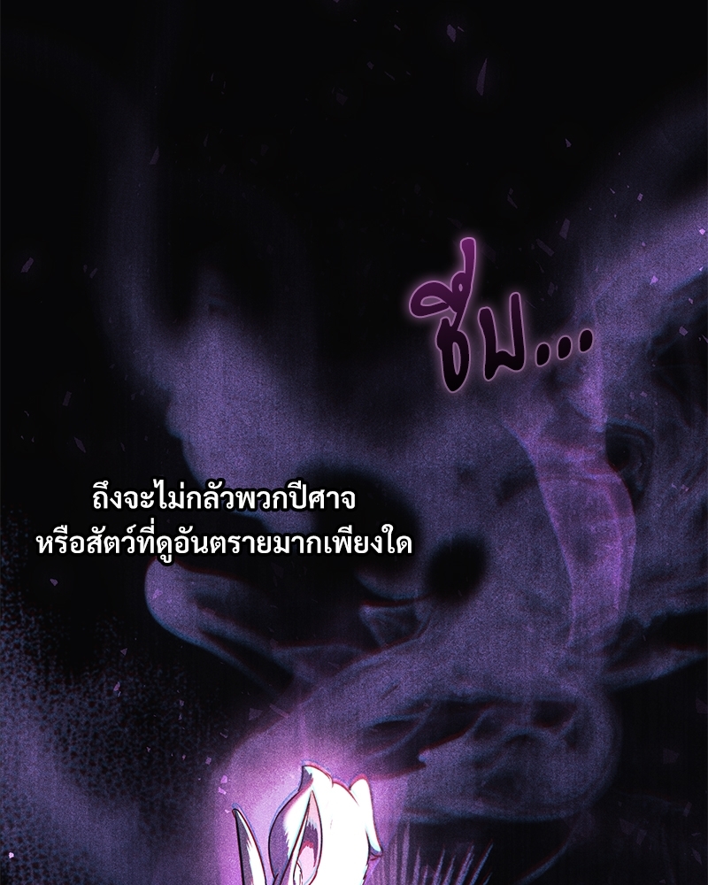 อ่านการ์ตูน Shadowless Night 18 ภาพที่ 16