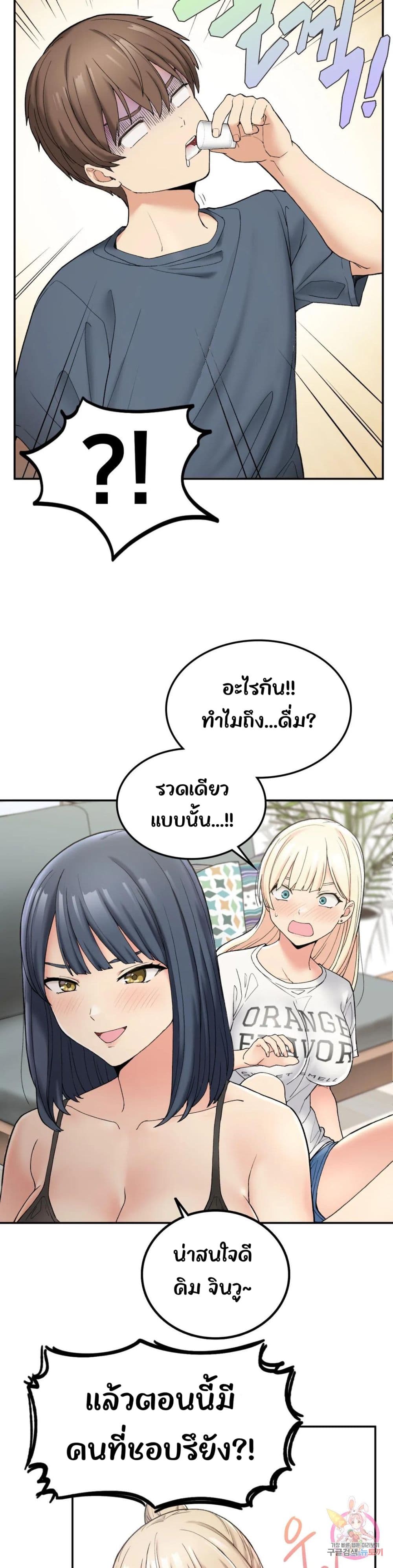 อ่านการ์ตูน Shall We Live Together in the Country 2 ภาพที่ 48