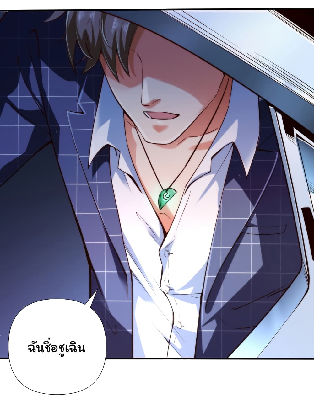 อ่านการ์ตูน Chu Chen, The Trash Son-in-Law 1 ภาพที่ 29