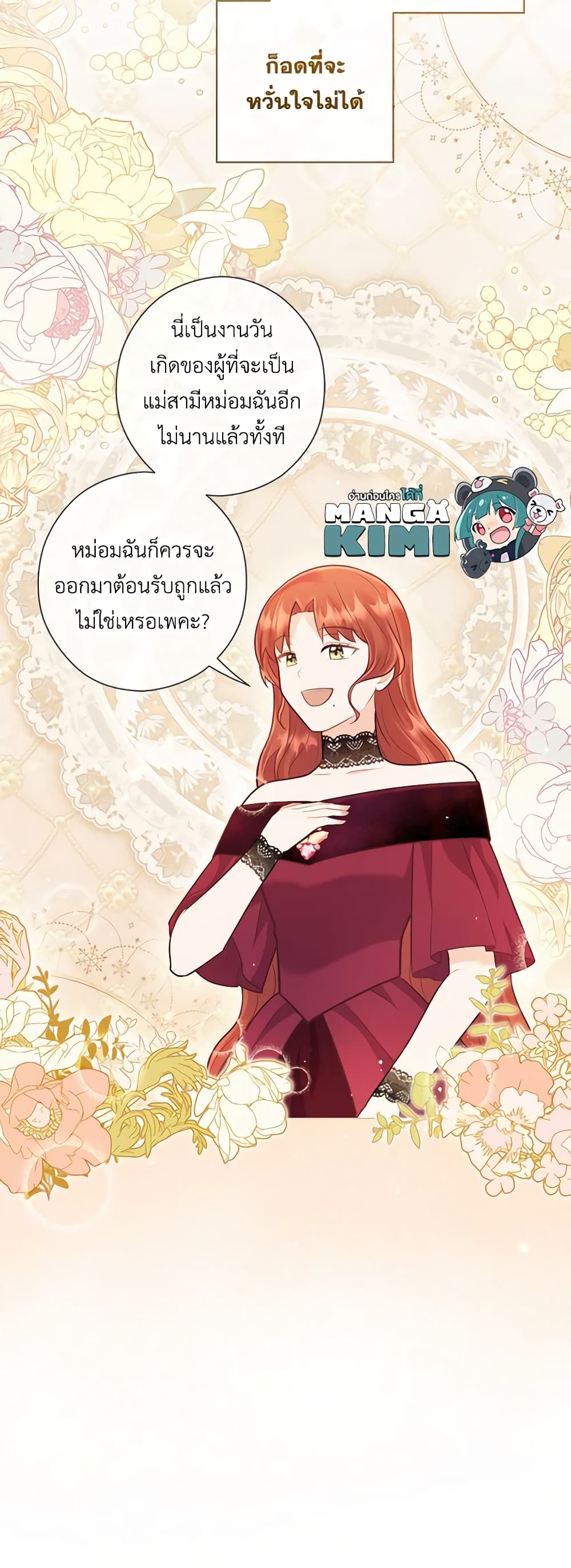 อ่านการ์ตูน Who Do You Like More, Mom or Dad 31 ภาพที่ 52