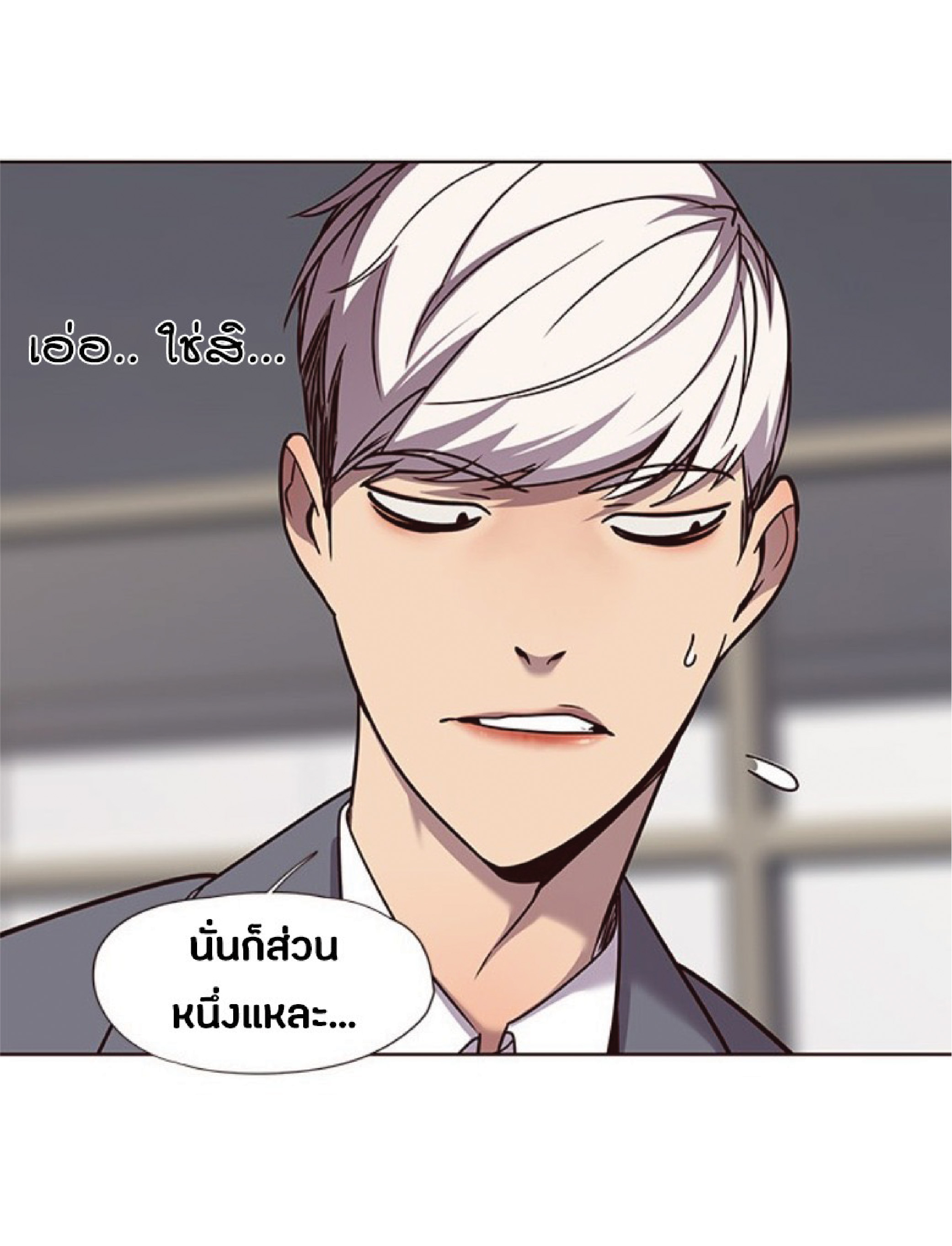 อ่านการ์ตูน Eleceed 61 ภาพที่ 55