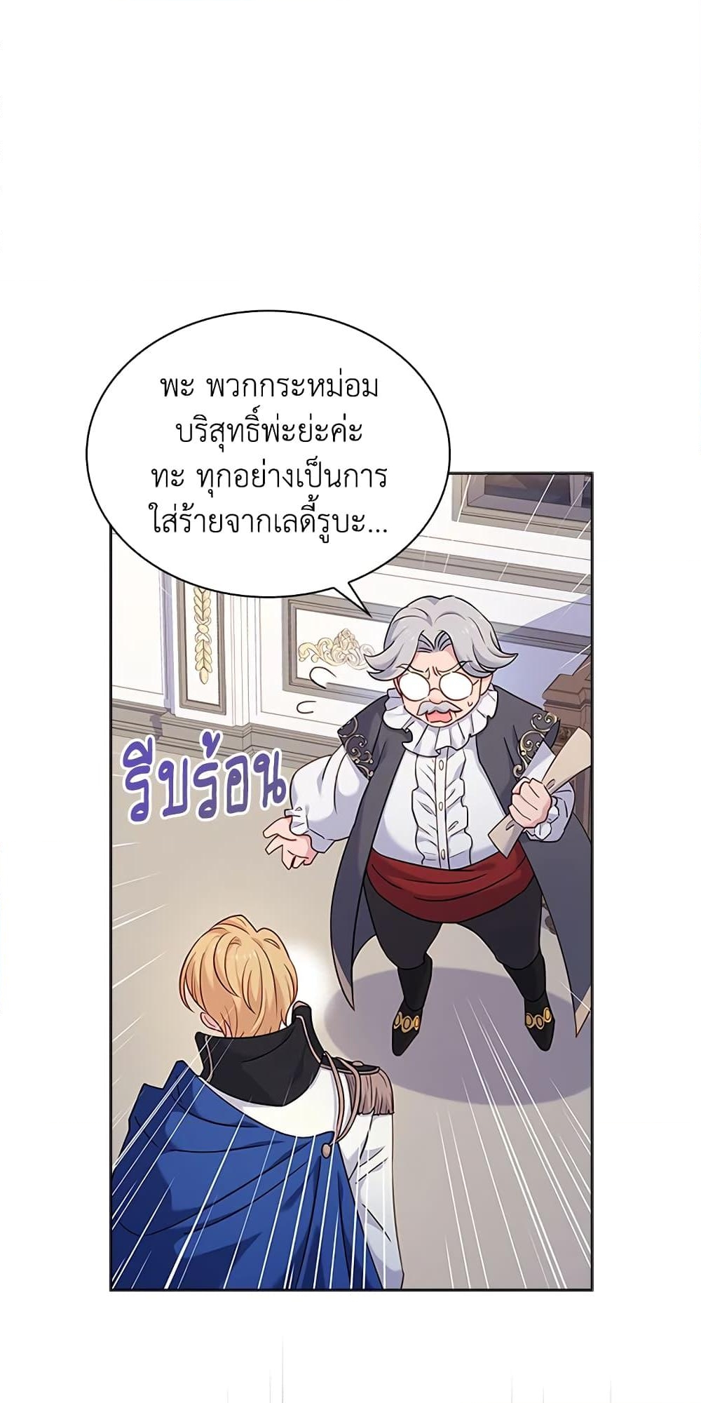 อ่านการ์ตูน The Lady Needs a Break 41 ภาพที่ 42