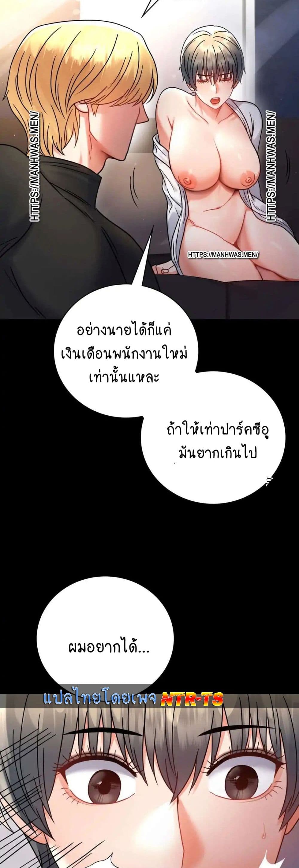 อ่านการ์ตูน iLLiciTLove 59 ภาพที่ 18