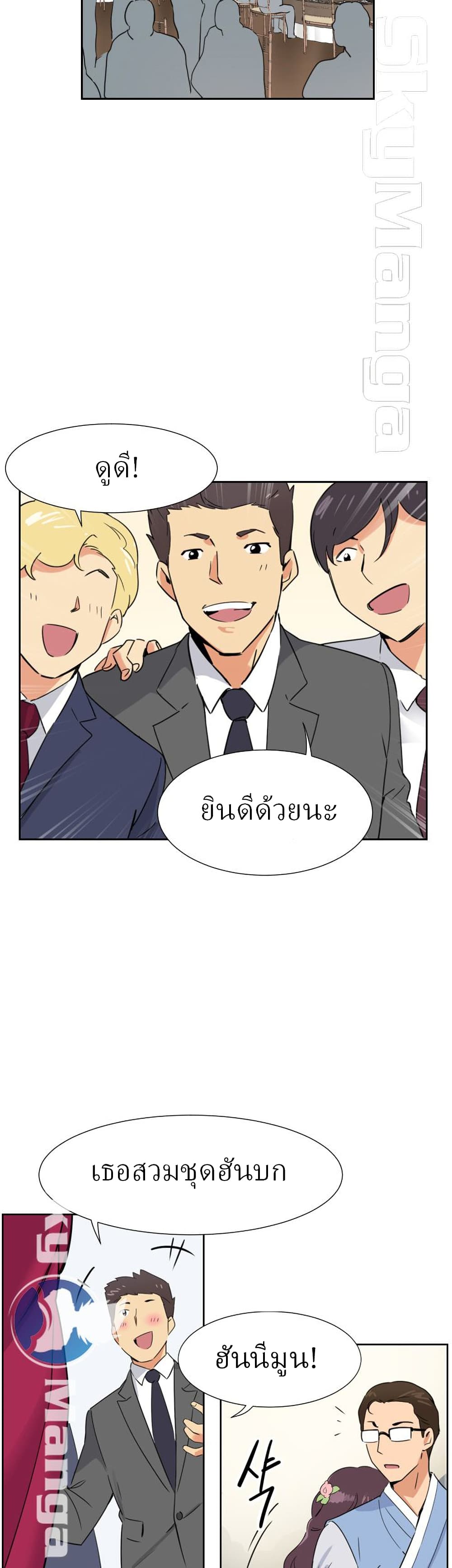 อ่านการ์ตูน How to Train Your Wife 10 ภาพที่ 38