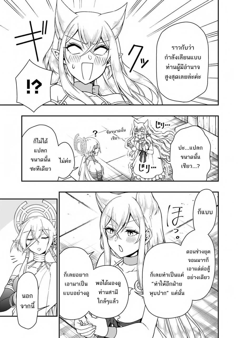 อ่านการ์ตูน Chillin Different World Life of the Ex-Brave Canditate was Cheat from Lv2 29 ภาพที่ 6