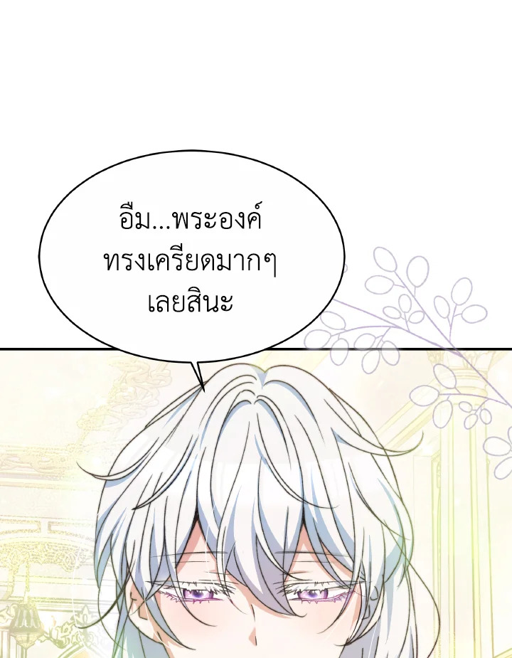 อ่านการ์ตูน Evangeline After the Ending 40 ภาพที่ 53