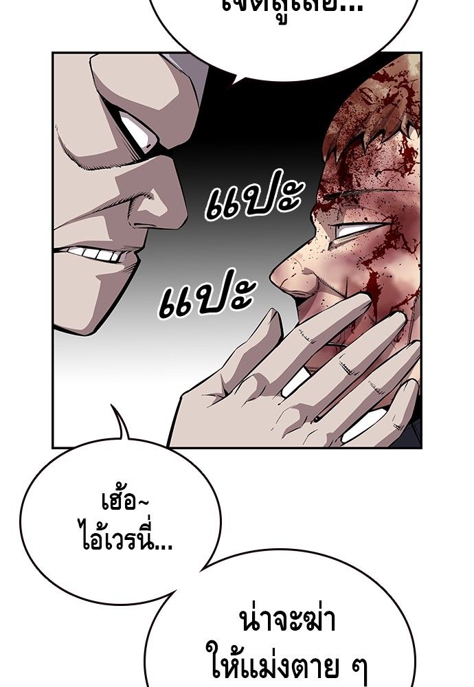 อ่านการ์ตูน King Game 34 ภาพที่ 12