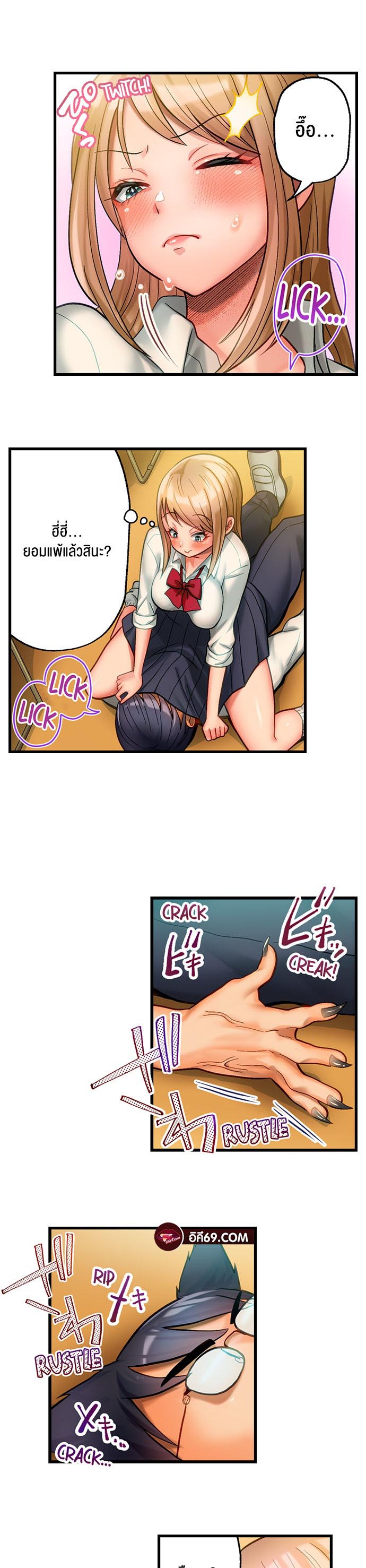 อ่านการ์ตูน Mr. Wolf’s Valley Girl Diet 2 ภาพที่ 15