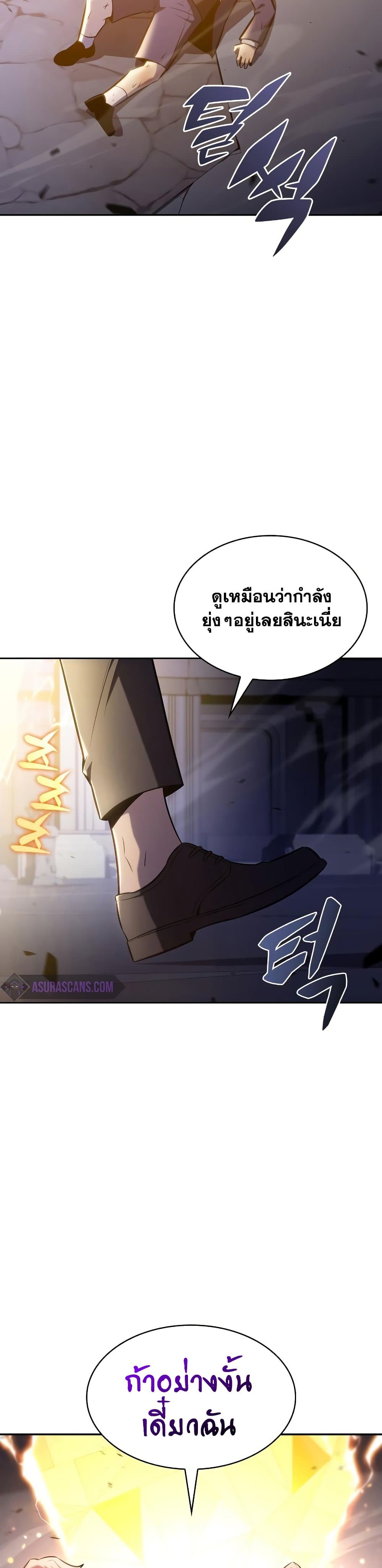 อ่านการ์ตูน Solo Max-Level Newbie 111 ภาพที่ 49