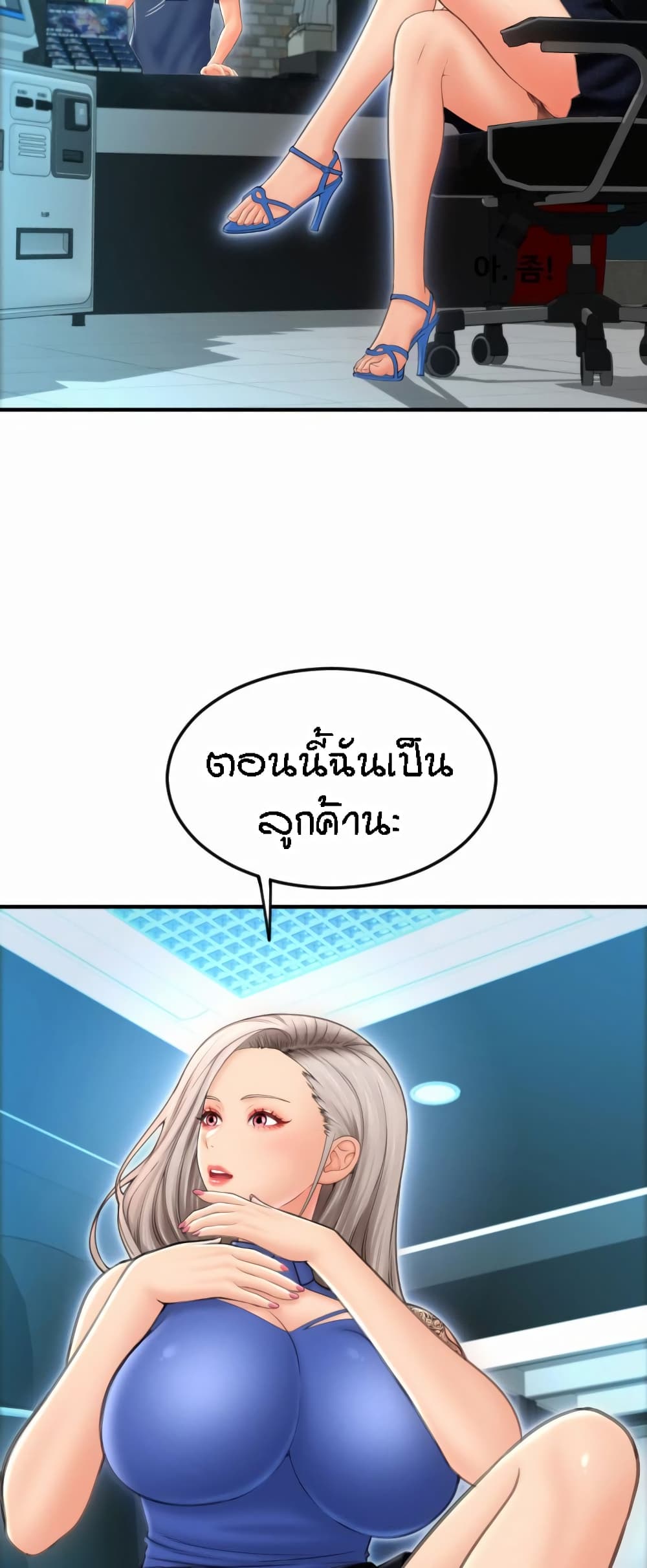 อ่านการ์ตูน Pay with Sperm Pay 10 ภาพที่ 73