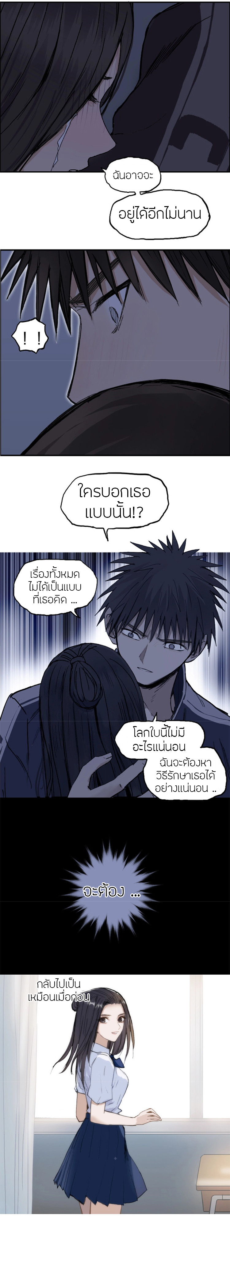 อ่านการ์ตูน Super Cube 251 ภาพที่ 3