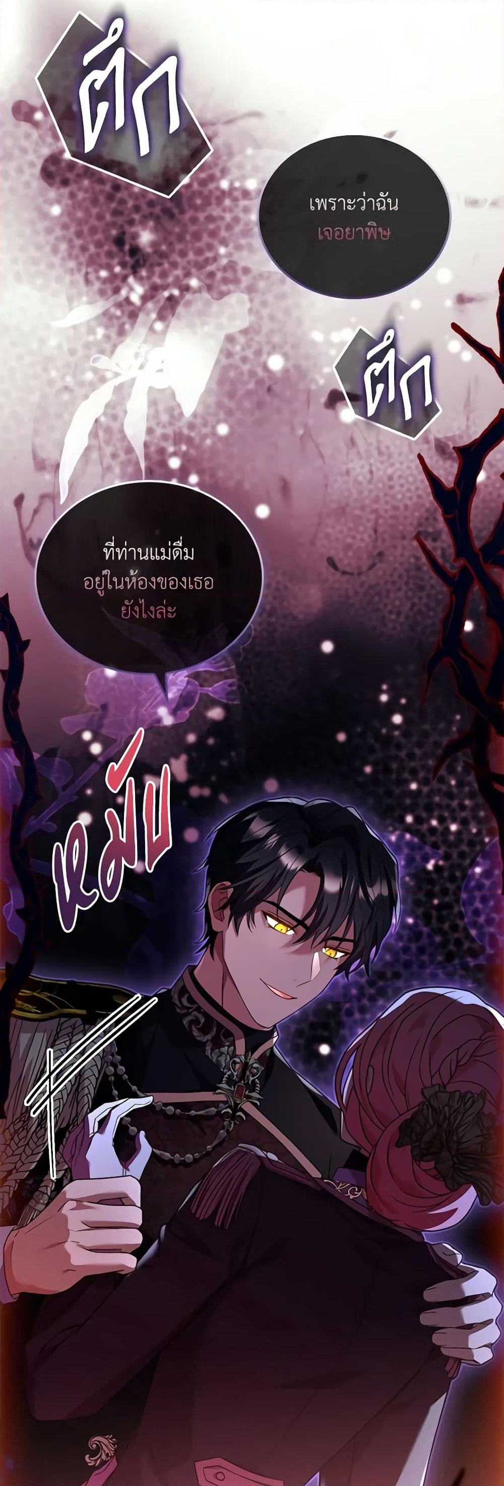 อ่านการ์ตูน The Price Of Breaking Up 39 ภาพที่ 25