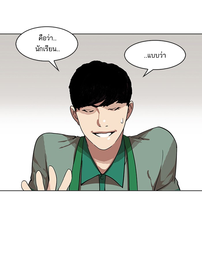 อ่านการ์ตูน Lookism 144 ภาพที่ 16