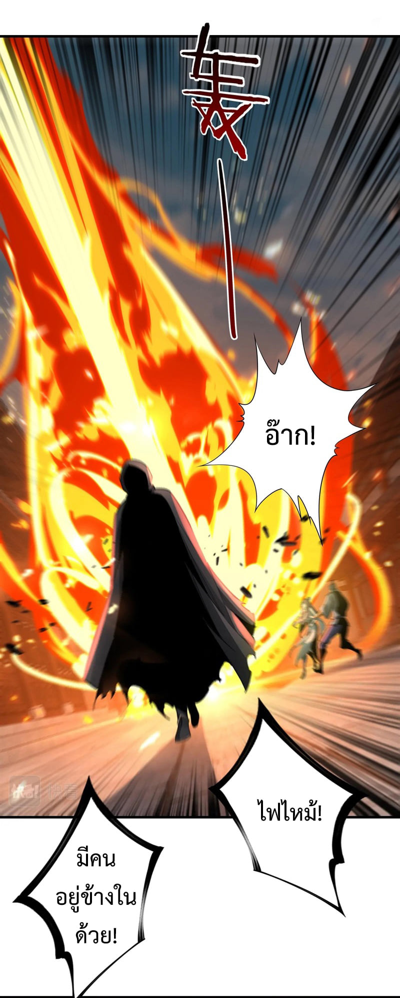 อ่านการ์ตูน Me, The Heavenly Destined Villain 9 ภาพที่ 12