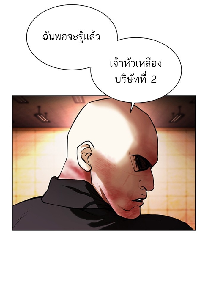 อ่านการ์ตูน Lookism 390 ภาพที่ 111