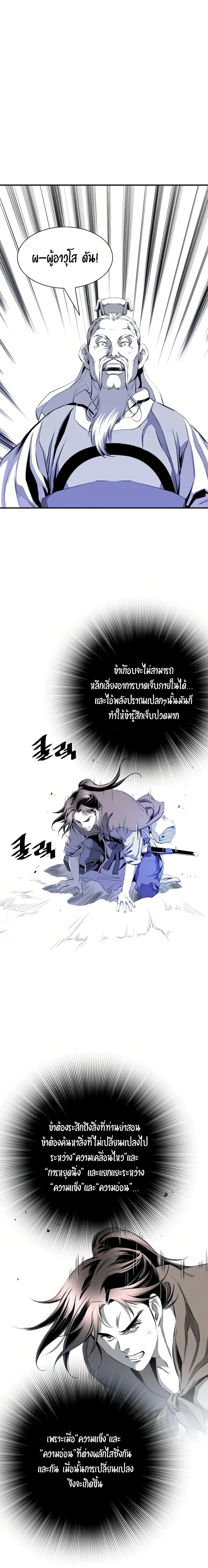 อ่านการ์ตูน Way to Heaven 33 ภาพที่ 15