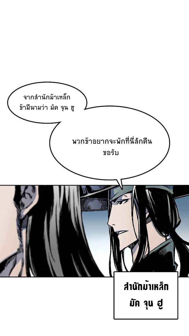 อ่านการ์ตูน Memoir Of The King Of War 25 ภาพที่ 9