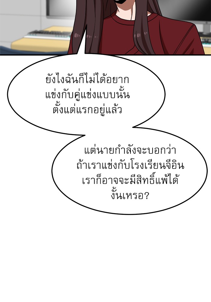 อ่านการ์ตูน Double Click 75 ภาพที่ 13