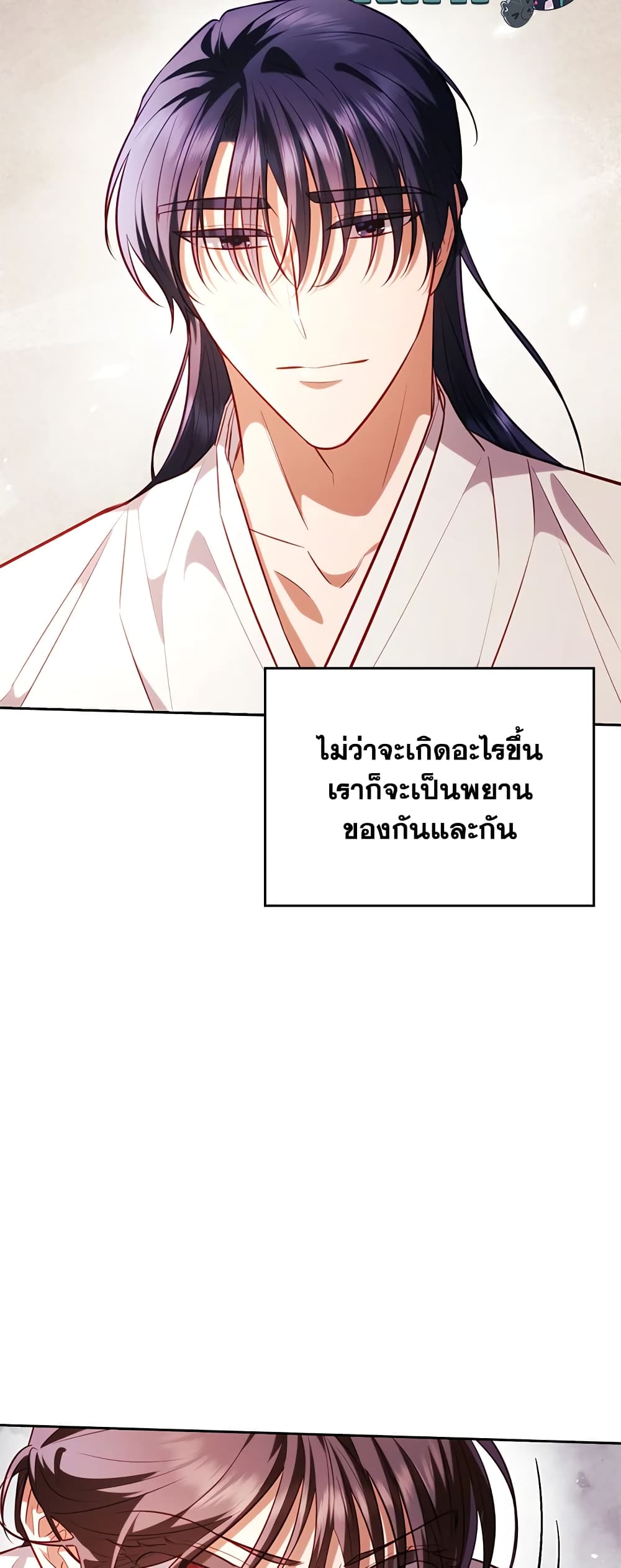 อ่านการ์ตูน Moonrise by the Cliff 30 ภาพที่ 29