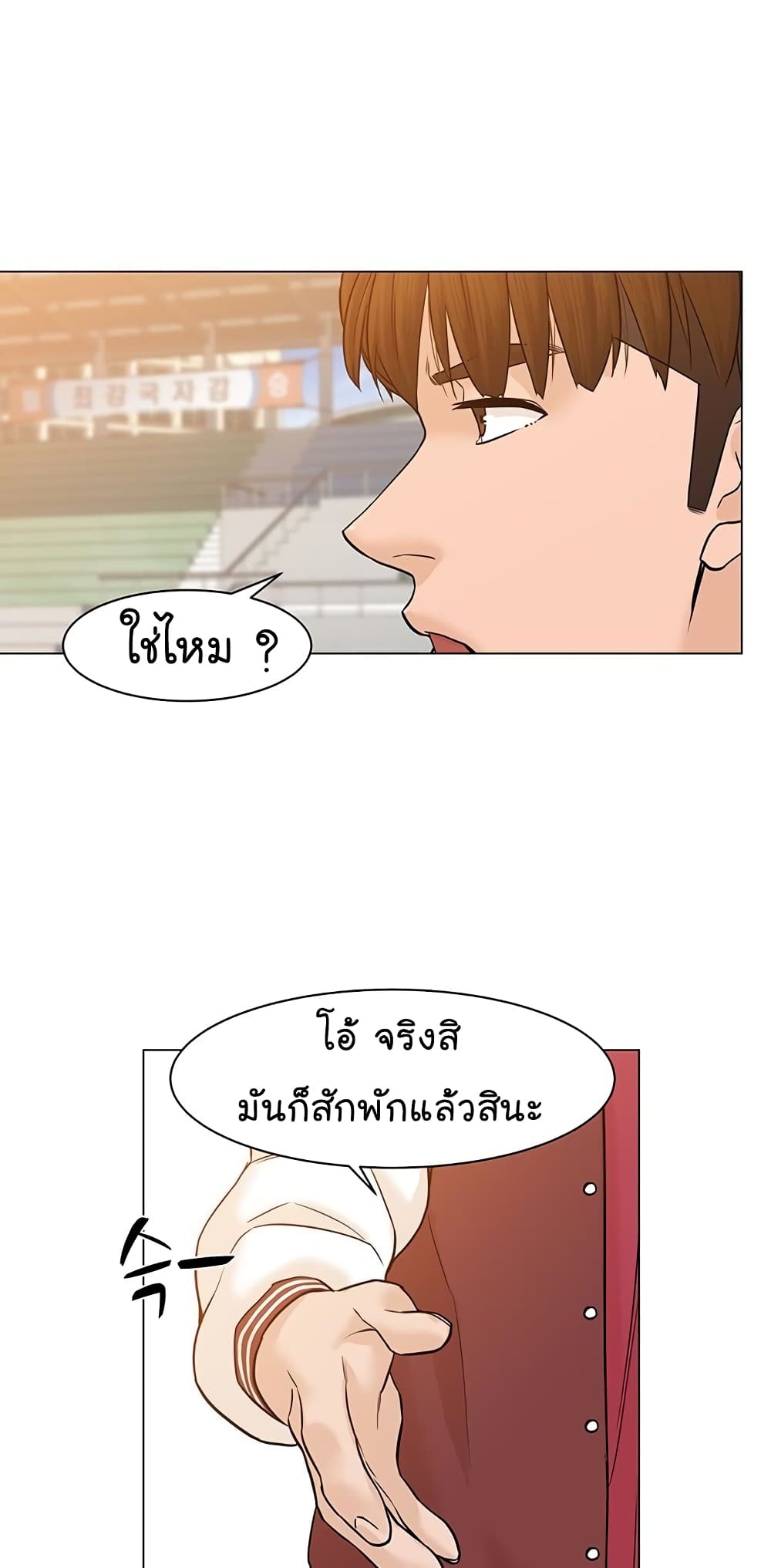 อ่านการ์ตูน From the Grave and Back 26 ภาพที่ 20