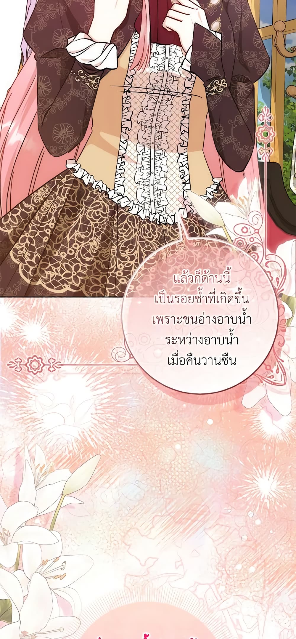 อ่านการ์ตูน I Became the Sister of the Time-Limited Heroine 14 ภาพที่ 70