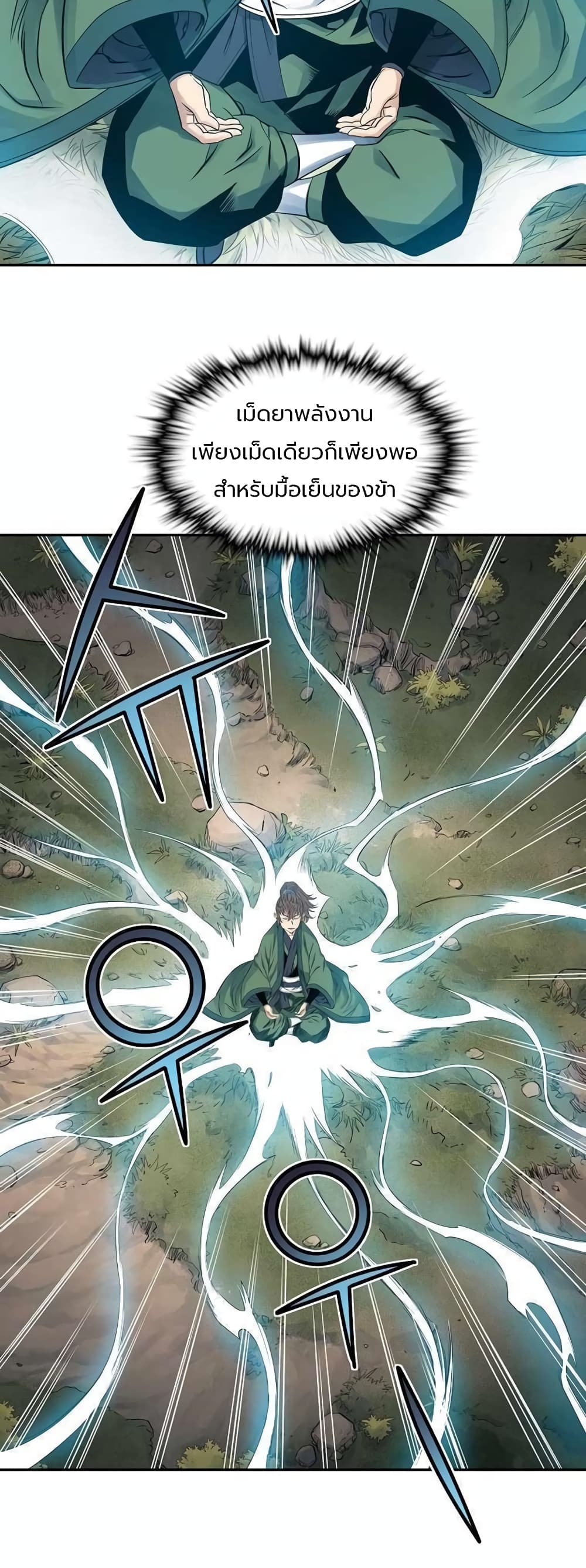 อ่านการ์ตูน The Scholar Warrior 31 ภาพที่ 9