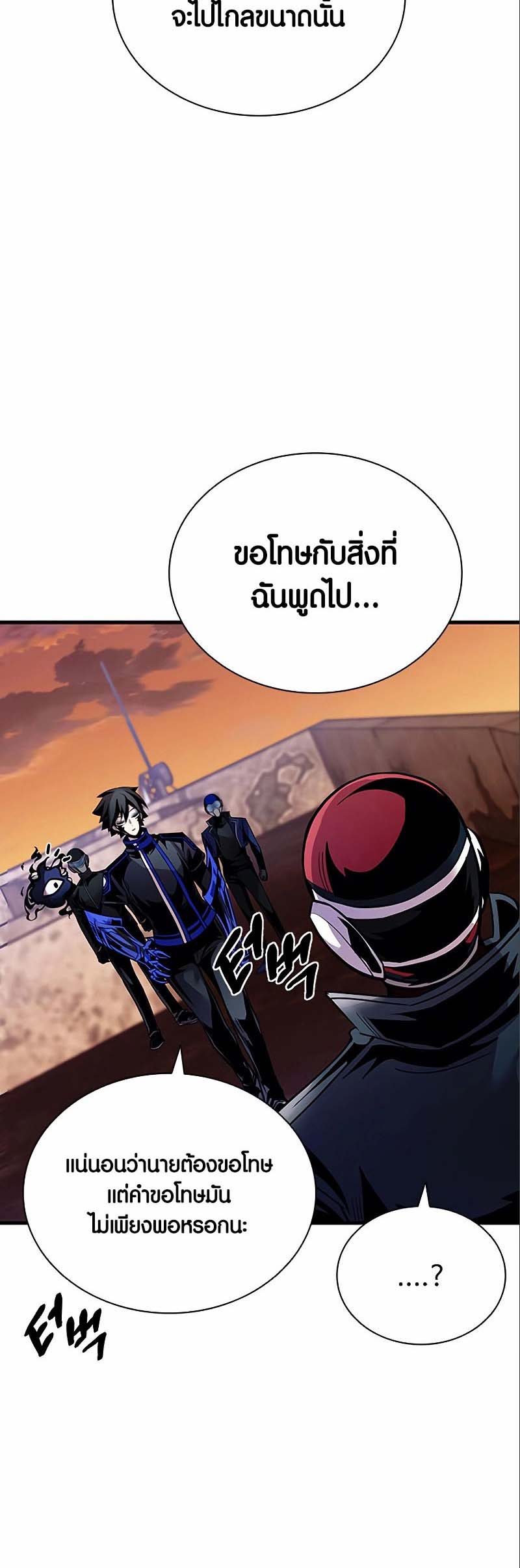 อ่านการ์ตูน Villain to Kill 124 ภาพที่ 5