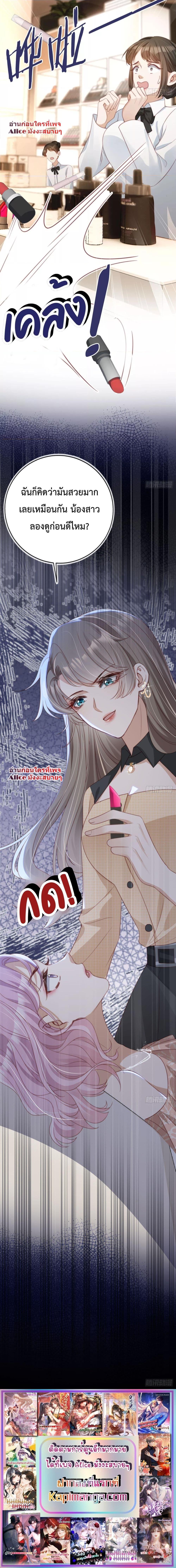 อ่านการ์ตูน After Rebirth, I Married a Disabled Boss 7 ภาพที่ 14