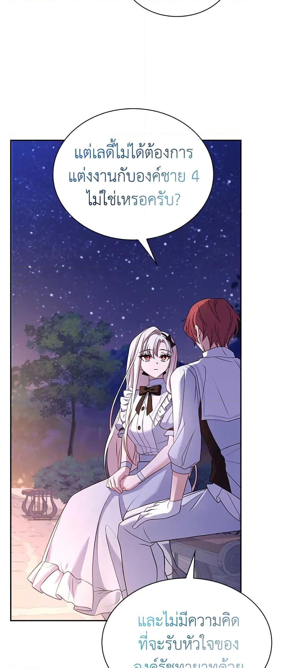 อ่านการ์ตูน The Lady Needs a Break 66 ภาพที่ 10