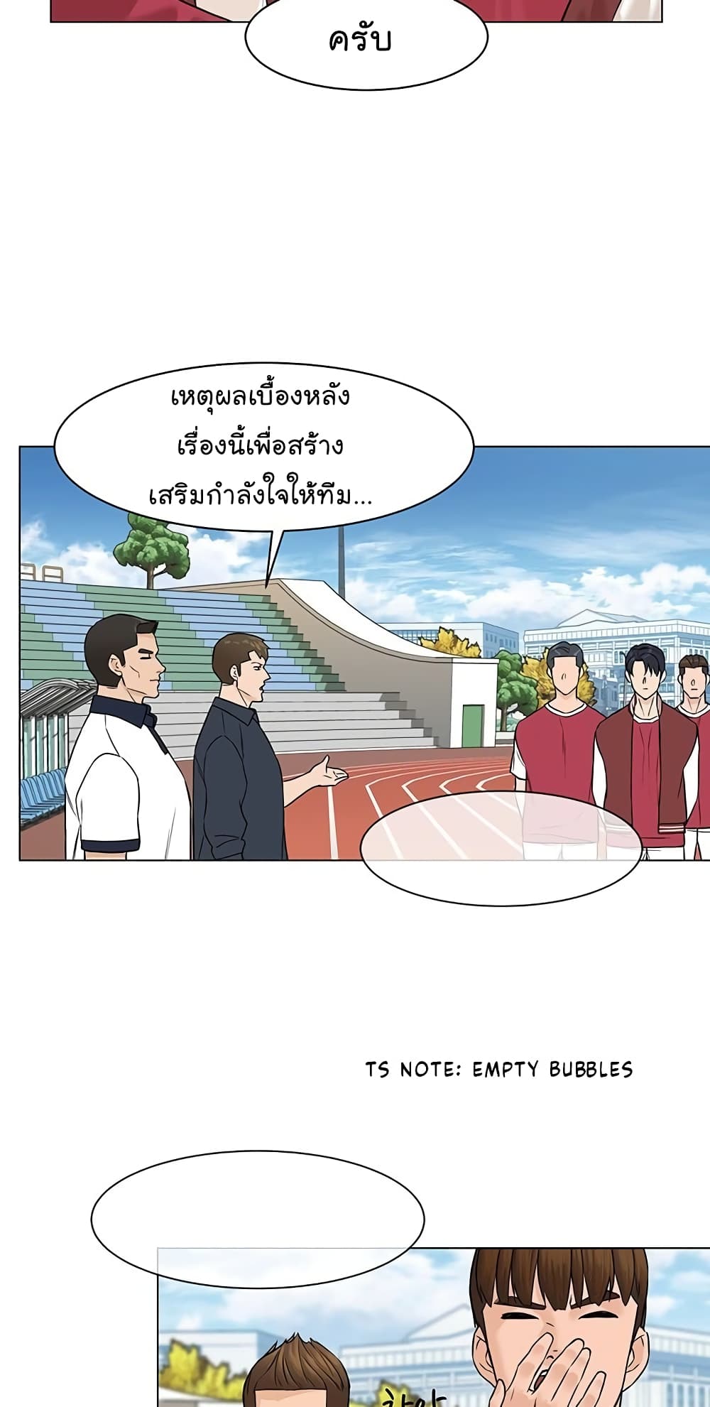 อ่านการ์ตูน From the Grave and Back 26 ภาพที่ 56