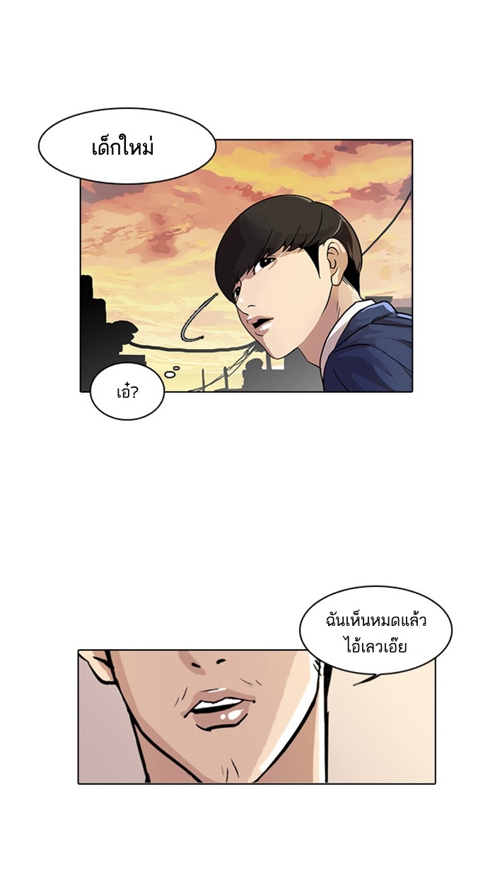 อ่านการ์ตูน Lookism 17 ภาพที่ 76