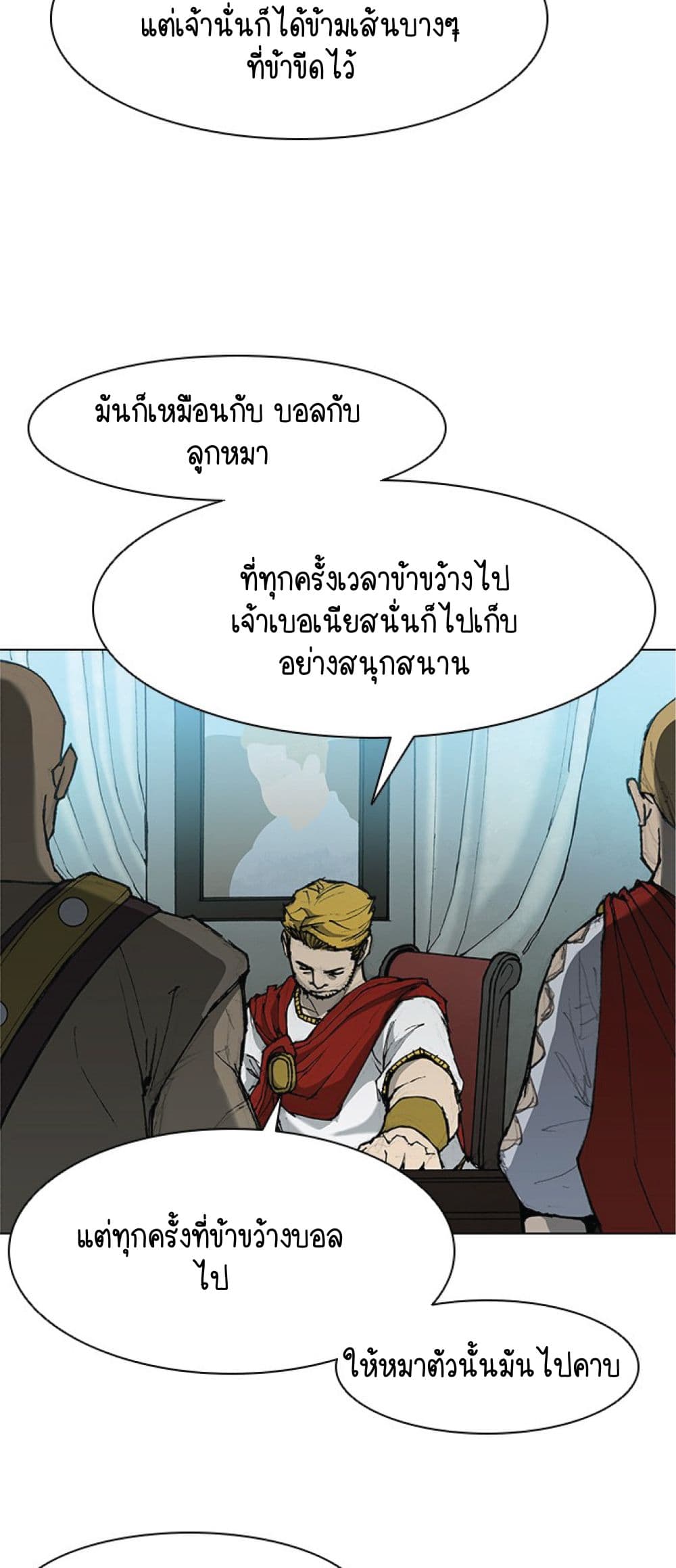 อ่านการ์ตูน The Long Way of the Warrior 33 ภาพที่ 11