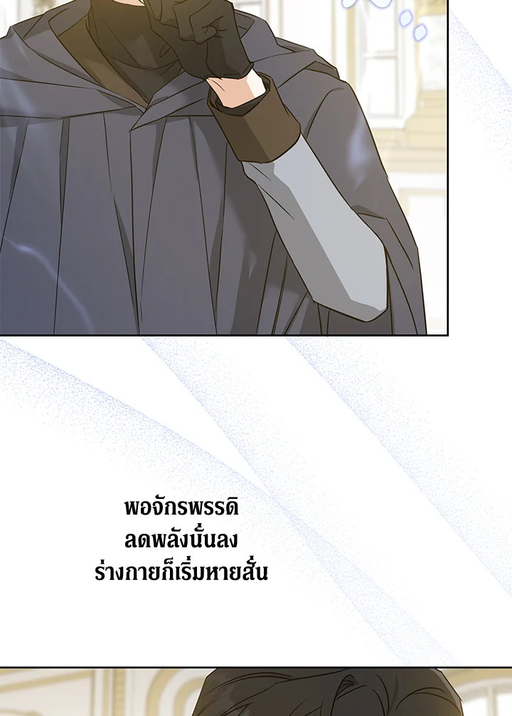 อ่านการ์ตูน Please Give Me the Pacifier 47 ภาพที่ 51